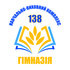 Логотип Індустріальний район. НВК № 138